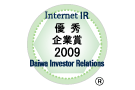 Internet IR 優秀企業賞2008